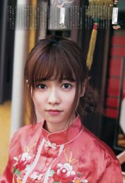 [Weekly Big Comic Spirits] Shimazaki Haruka 2015 No 48 Revista fotográfica