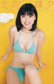 [Wöchentliche große Comic-Geister] Riho Yoshioka Miyu Kitamuki 2018 No.33 Photo Magazine
