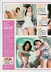 이시하라 사토미 스기모토 유미 아이자와 리나 고바야시 은총 다니 모모코 키타하라 리에 [Weekly Playboy] 2010 년 No.22 사진 杂志