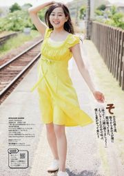 Miya﨑Karen Ono Koike Yui Nakamura Shizuka Kagami Miyira Kurokawa Mai [Weekly Playboy] 2012 No.29 Majalah Foto