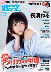 Neru Nagahama Sumire Sawa Sawa Matsuda Minami Wachi Hinata Homma Eri Saito Kanako Takeuchi [Playboy semanal] 2018 Foto No.17