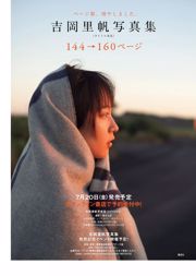 KOM_I Yuka Ogura Haruka Koizumi Mayu Yoshioka Sayaka Tomaru Mina Yamakawa Natsuki Kawamura Keyakizaka46 [Wekelijkse Playboy] 2018 No.27 Foto