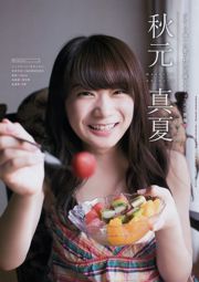 [Majalah Muda] Foto Nogizaka46 2017 No.22