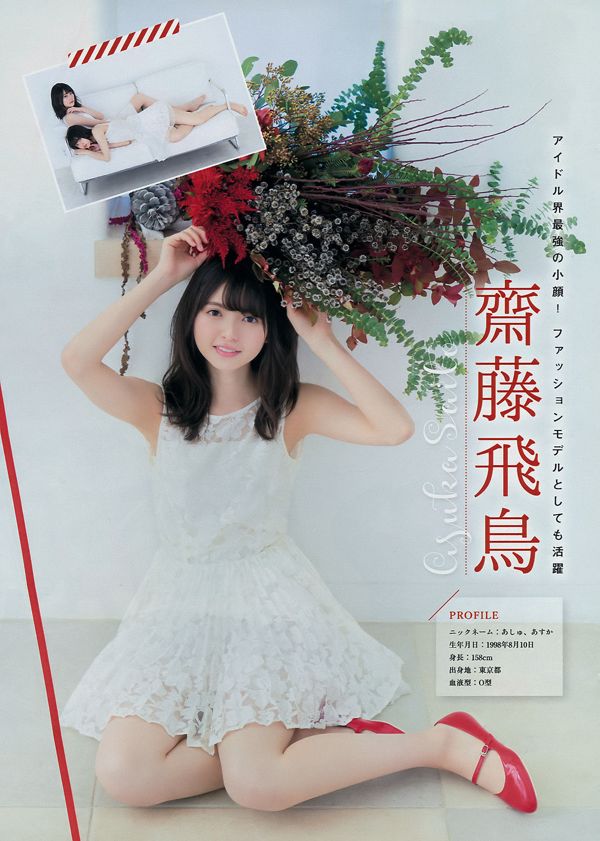 [Revista Young] Nogizaka46 Nogizaka46 2018 No. 02-03 Fotografia