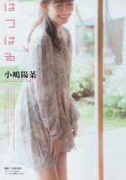[นิตยสารหนุ่ม] Haruna Kojima Chihiro Anai 2016 No.06 Photograph
