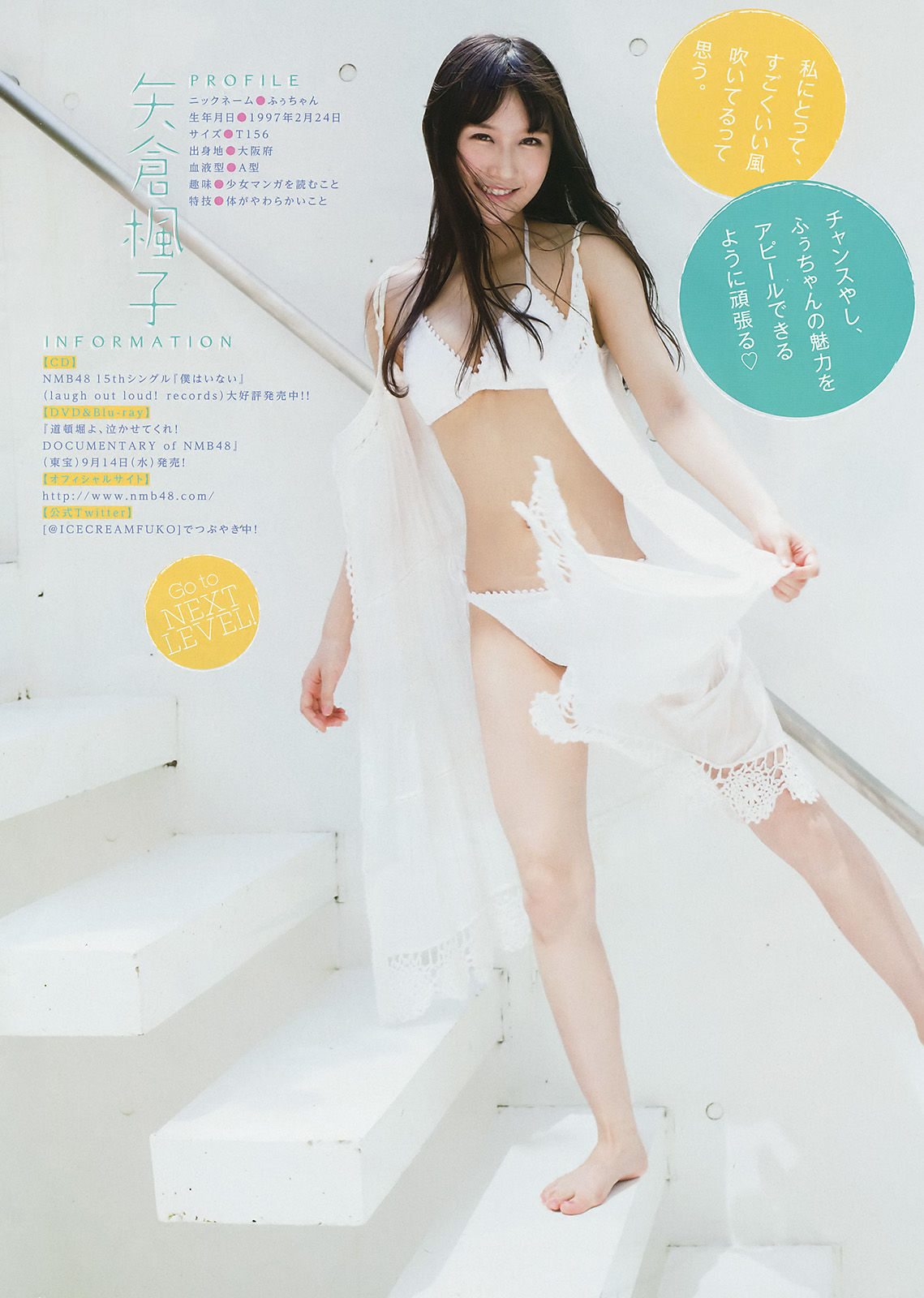 [Young Magazine] Emma Jasmine Kaede Yagura 2016 No.39 Photograph Page 12 No.6a6f97