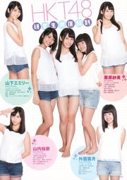 Haruka Kodama Yui Kojina HKT48 [Jeune animal] 2015 N ° 21 Magazine photo