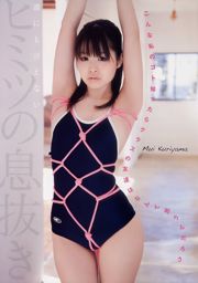 Suzuka Morita Yumei Kuriyama Shinmi Naruse [Jungtier] 2011 No.05 Foto