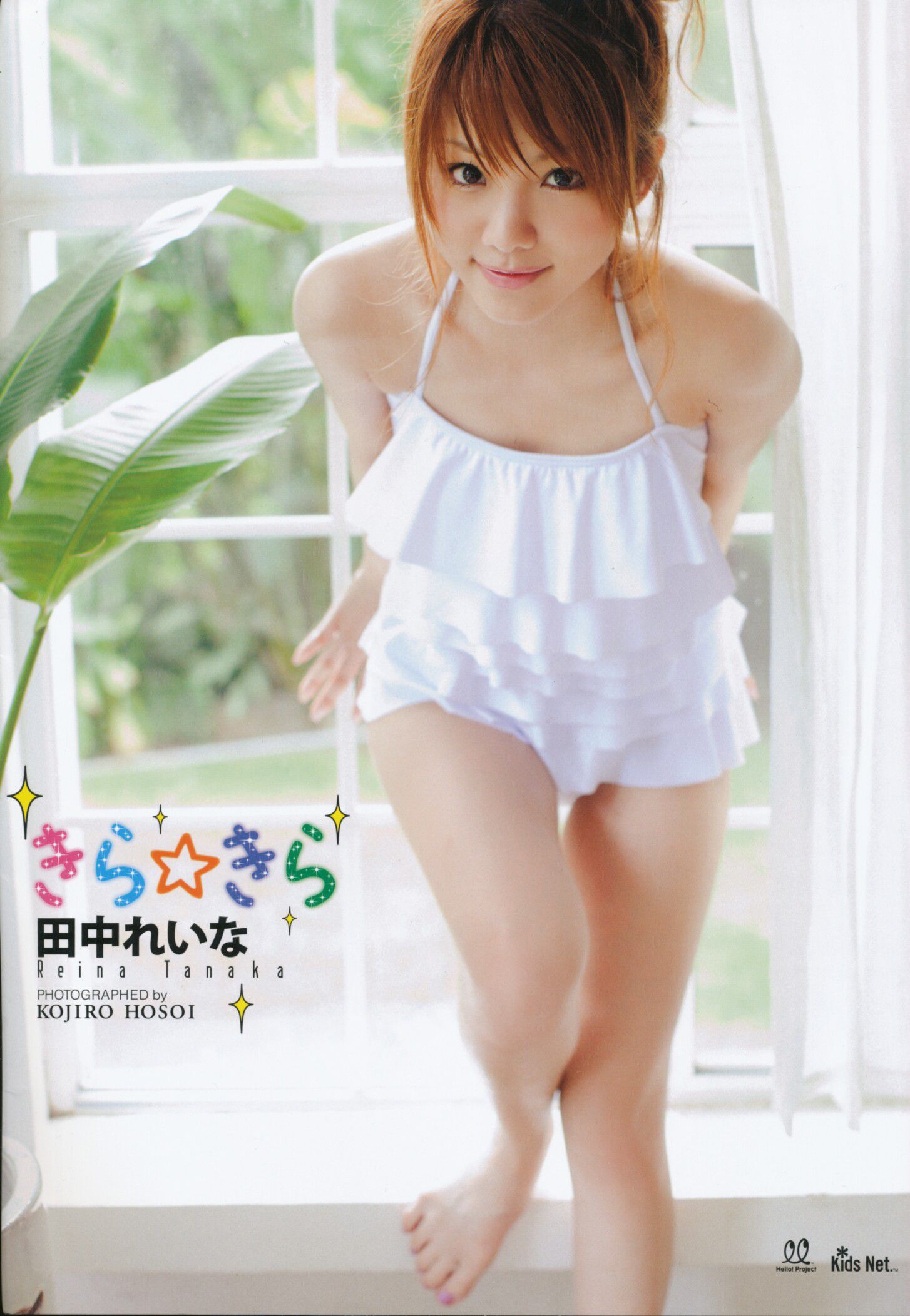 田中れいな 第3页 No.40db18