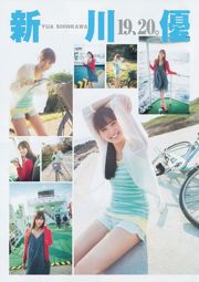 신카와 유아 48 그룹 키노시타 히나코 [Weekly Young Jump] 2014 년 No.06-07 사진