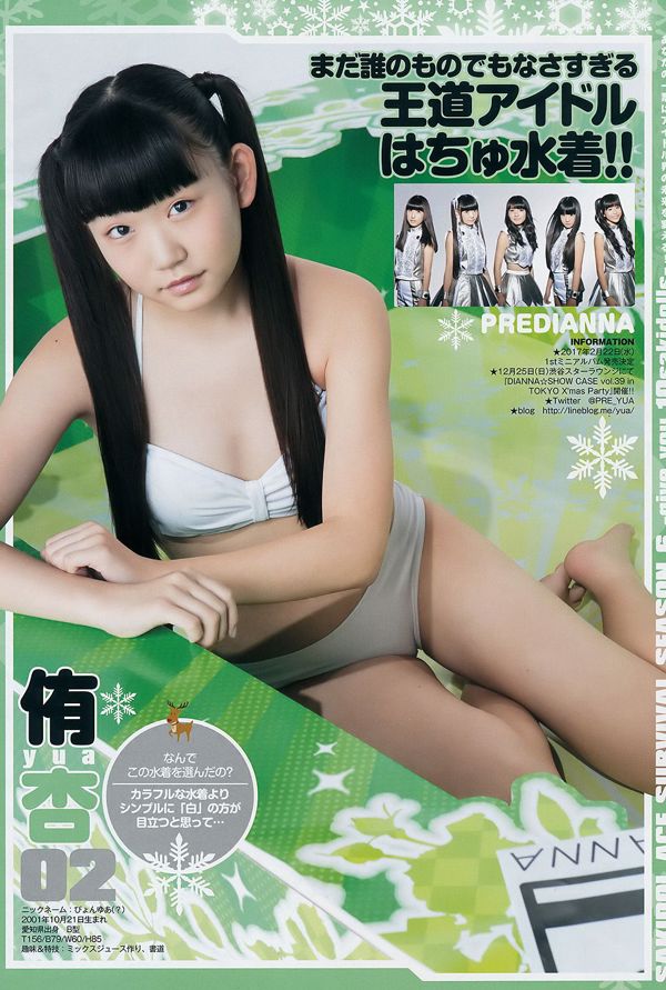 Sakidol Ace SURVIVAL SEASON6 《Give you 10sakidolls》 [Weekly Young Jump] 2017 No.03-04 Photo Magazine