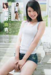 Galcon 2014 System Collection Ultimate 2014 Osaka DAIZY7 [Weekly Young Jump] 2014 No.42 Foto
