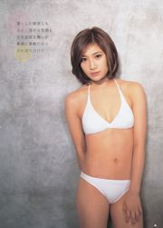 [Oczy NS] SF-nr 148 Erika Ito Erika Ito / Erika Ito