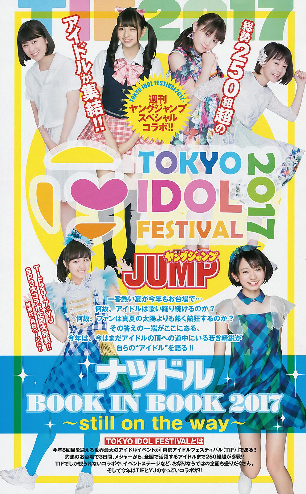37 サキドルエースSURVIVAL SEASON7 "～I scream of love～" [Weekly Young Jump] 2017 No.36-Photo Magazine Page 2 No.e46593