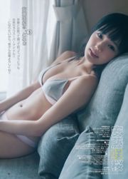 Sato Zhuxia Tanaka Erena [Weekly Young Jump] No. 43 Photo Magazine nel 2018