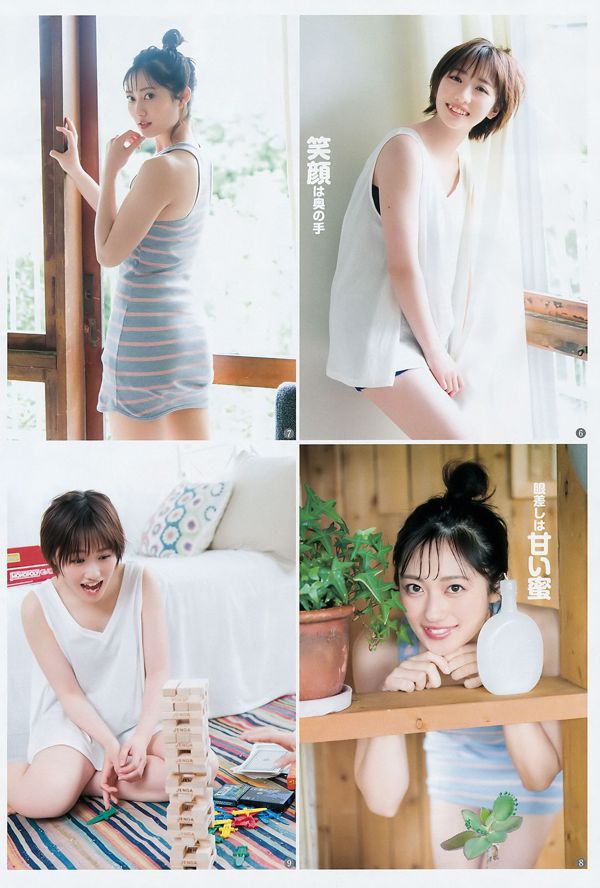 Haruka Kudo Kazusa Okuyama Naomi Majima [Weekly Young Jump] 2018 No.27 Fotografia