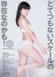 渡邊美雪 橫山惠 上西惠 [Weekly Young Jump] 2013 No.27 照片