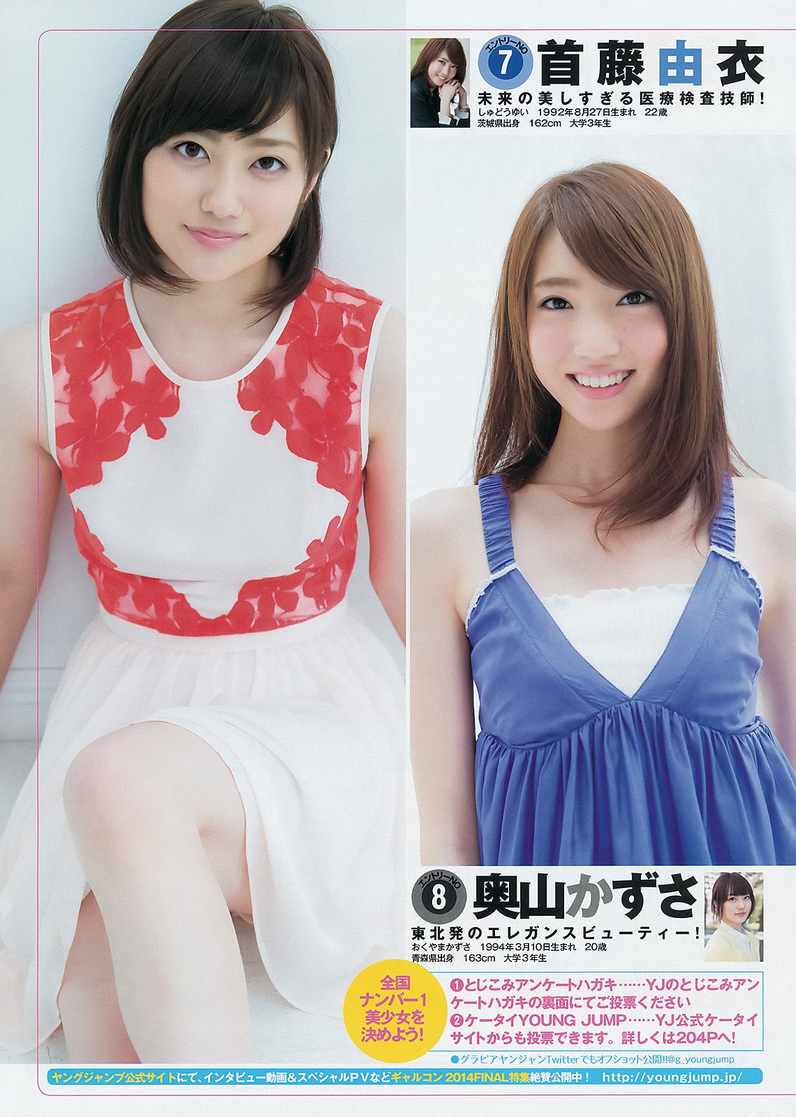 Mariko Shinoda ギャルコン2014 [Weekly Young Jump] 2014 No.43 Photo Magazine Page 2 No.417e4a