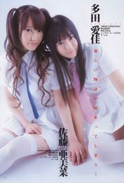 AKB48 Ogino Keling [Weekly Young Jump] 2011 Nr. 15 Fotomagazin