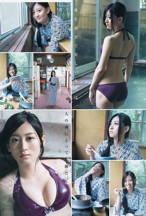 Megumi Uenishi Mari Yamaji [Wekelijkse Young Jump] 2013 No.44 Photo Magazine