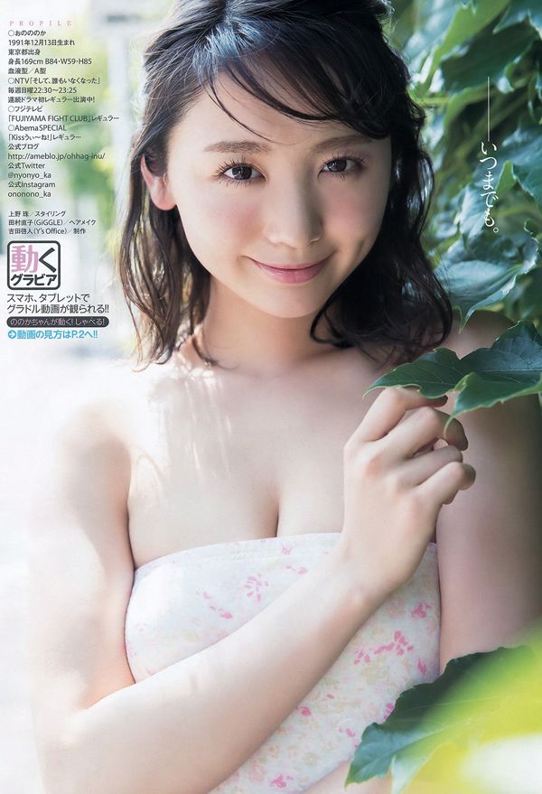 お の の の [Speciaal nummer jonge dieren Arashi] nr. 09 2016 Fotomagazine