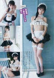 [Junger Gangan] Yui Ogura Yuna Sekine Rohe Auster Imoko 2018 Nr.20 Foto