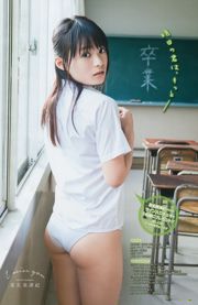 [Young Gangan] Suzuki Airi Hoshina Mizuki 2015 No.06 Photo Magazine