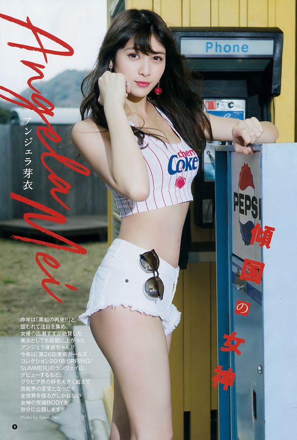 [Young Gangan] アンジェラ芽衣 吉川茉優 2018年No.09 写真杂志