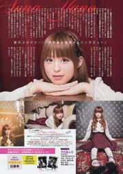 [Junger Gangan] Miori Ichikawa Anna Konno Anna Yano 2014 Nr.07 Foto