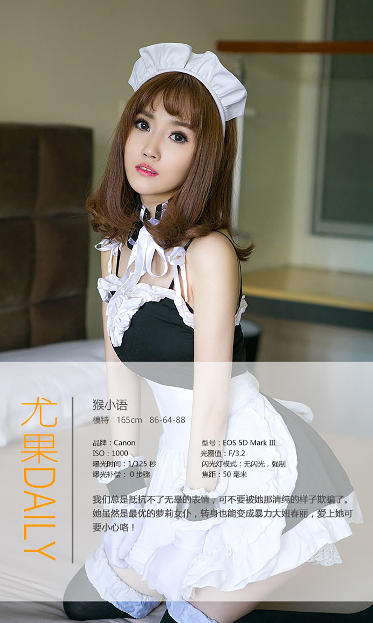 Monkey Xiaoyu "The Best Loli Maid" [Love Youwu Ugirls] No.376 Pagina 26 No.cbe9e5