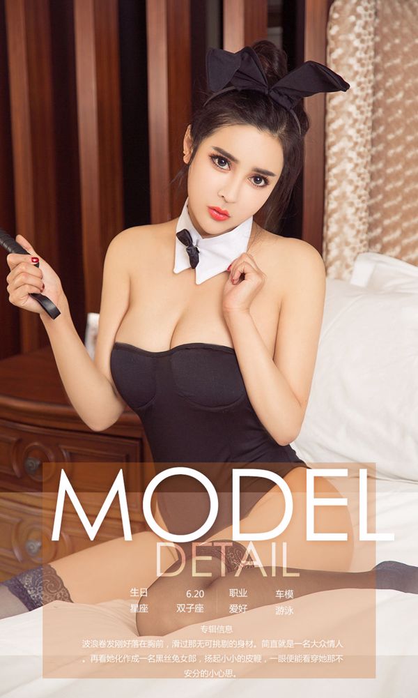 Xia Meng "Dulces sueños que no despiertan" [Ugirls] NO.923