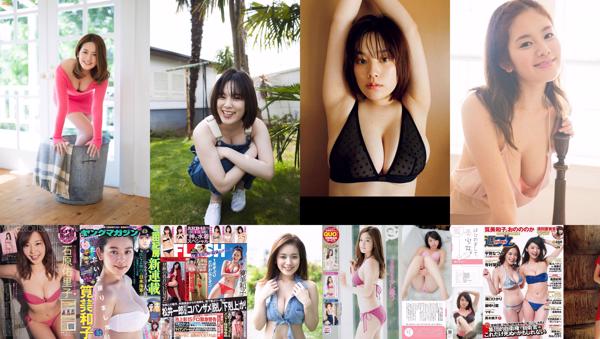 笕美和子 共32写真集